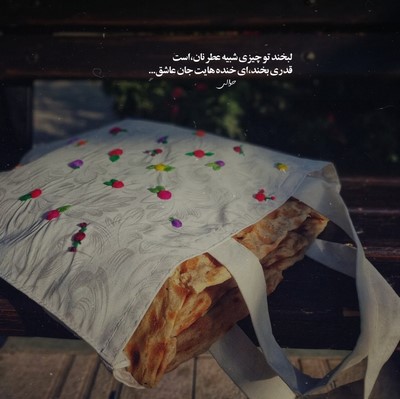  غرورمو هیچی بجز اشکت نشکوند